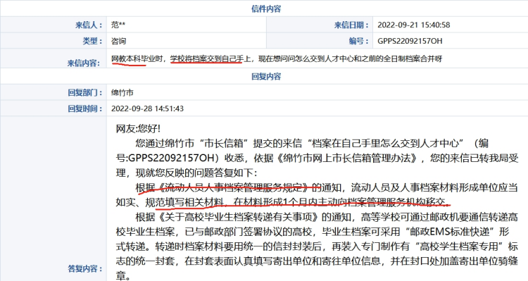 绵竹市人力资源服务中心可以接收人事档案吗现在