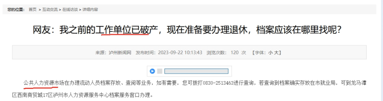 单位破产人事档案在自己手里怎么处理放到鄢陵县公共就业和人才服务中心呢 单位破产人事档案在自己手里怎么处理放到鄢陵县公共就业和人才服务中心呢