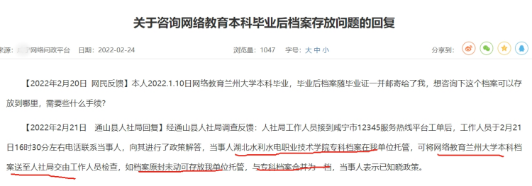 网教毕业生档案放在哪里,是户籍地浮梁县人才开发交流服务中心吗 网教毕业生档案放在哪里,是户籍地浮梁县人才开发交流服务中心吗