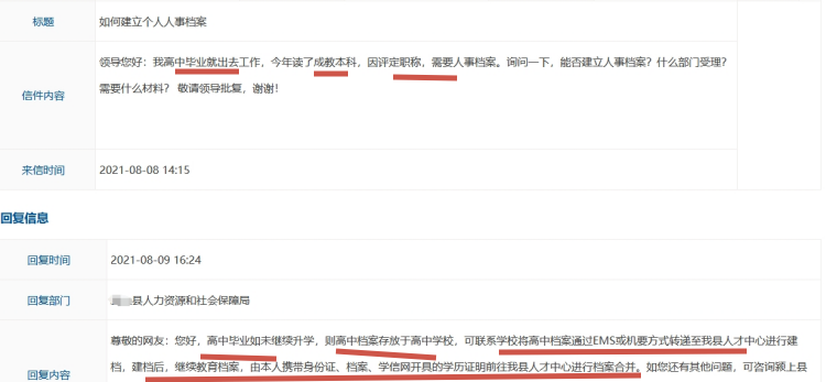 在民权县人才交流中心人事档案建档流程,自己没有档案 在民权县人才交流中心人事档案建档流程,自己没有档案