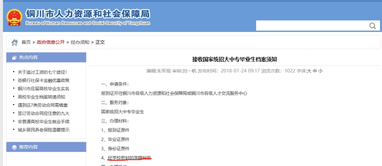 个人档案被打开了还有办法存到王益区人才交流服务中心保管吗 个人档案被打开了还有办法存到王益区人才交流服务中心保管吗