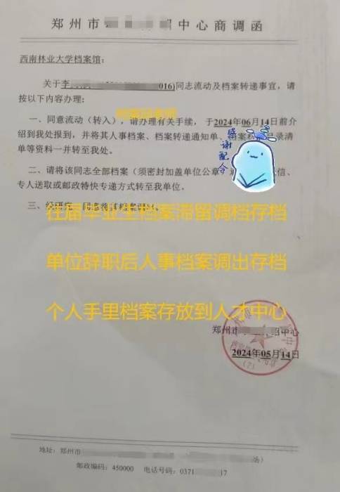 往届毕业生档案在学校的怎么转到柴桑区人才开发交流服务中心