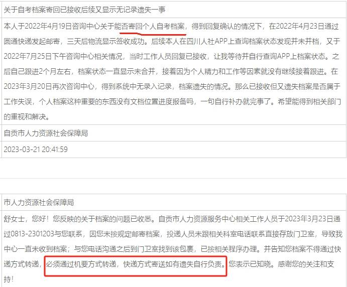 大安区人才中心可以接受成教毕业生档案吗现在 大安区人才中心可以接受成教毕业生档案吗现在