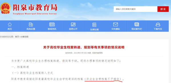 毕业十年毕业生档案在自己手里阳泉市矿区公共就业和人才服务中心还接收吗 毕业十年毕业生档案在自己手里阳泉市矿区公共就业和人才服务中心还接收吗