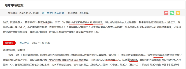 达州市人才交流中心中专毕业生档案可存放多久?收费吗 达州市人才交流中心中专毕业生档案可存放多久?收费吗