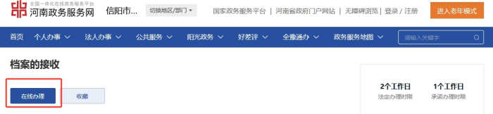 淮滨县人才交流中心人事档案转接必须本人去吗
