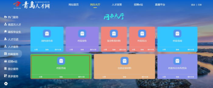 青岛毕业生档案存档在哪里，是青岛市公共就业和人才服务中心吗