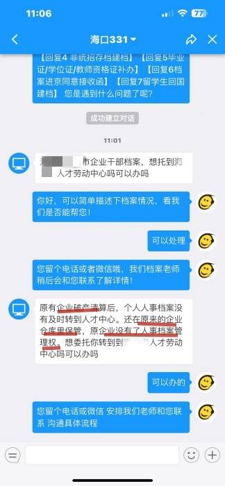 原单位改制后成私企,人事档案怎么转到鄞州人才市场存放 原单位改制后成私企,人事档案怎么转到鄞州人才市场存放