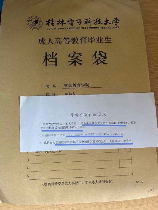 非全日制大专毕业生档案怎么放不进下花园区人才交流中心 非全日制大专毕业生档案怎么放不进下花园区人才交流中心