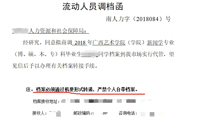 非全毕业生档案袋给自己就没密封怎么存到万全区人才交流中心 非全毕业生档案袋给自己就没密封怎么存到万全区人才交流中心