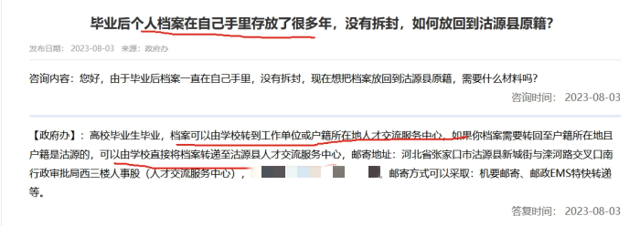 成人中专毕业生档案到沽源县人才交流中心需要什么手续，接收吗