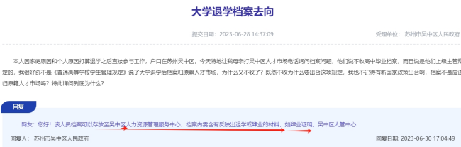 大学退学后毕业生档案在手里拆开了路南区人才市场给密封接受吗 大学退学后毕业生档案在手里拆开了路南区人才市场给密封接受吗