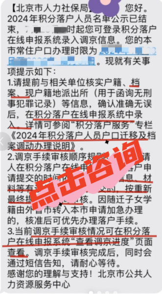 北京积分落户档案转移问题，顺义区接收个人档案吗