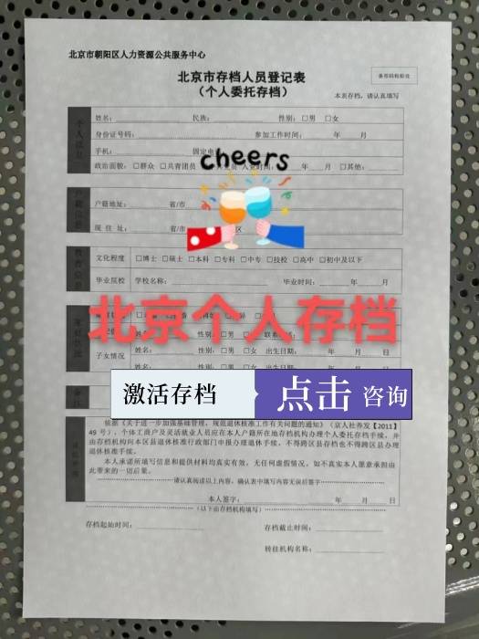 北京毕业生档案存放在北京人才中心怎么办 北京毕业生档案存放在北京人才中心怎么办