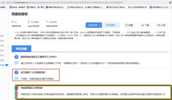 离职人员人事档案托管到中牟县人才市场怎么处理