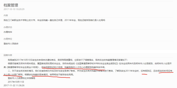 登封市人才交流服务中心收毕业生档案是从什么学历开始的