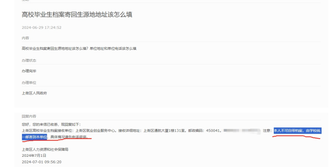 高中毕业出国留学毕业生档案交上街区人才交流中心给保管吗