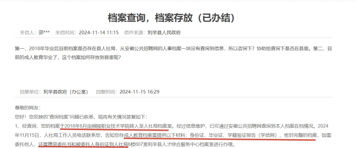 自考毕业生档案没有密封交给我带到利辛人才交流中心接收吗 自考毕业生档案没有密封交给我带到利辛人才交流中心接收吗