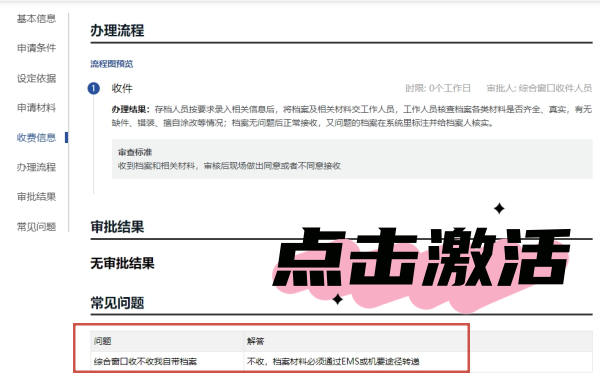 焦作市个人档案在哪里存放，档案查询与托管介绍