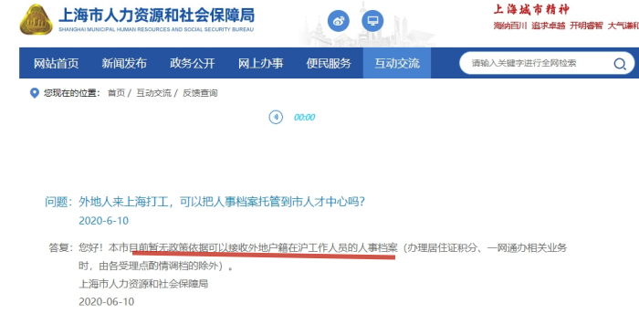 上海个人档案存放在什么地方，上海人才中心接收档案条件