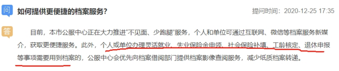 海淀区人才交流中心接收自带个人档案吗现在 海淀区人才交流中心接收自带个人档案吗现在