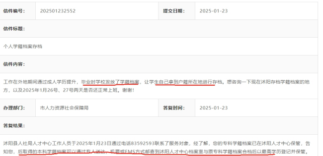 沭阳县人才交流服务中心接收个人自带函授毕业生档案存档吗 沭阳县人才交流服务中心接收个人自带函授毕业生档案存档吗