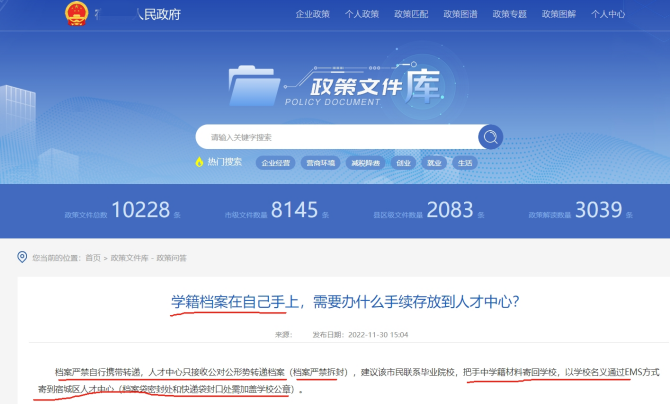 工作后函授大专毕业生档案可以存到宿城区人才交流中心吗 工作后函授大专毕业生档案可以存到宿城区人才交流中心吗