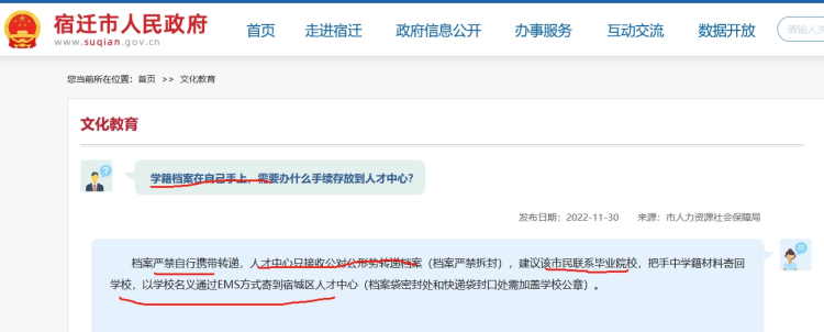 高港区人才服务中心函授毕业生档案邮寄必须公对公走机要吗 高港区人才服务中心函授毕业生档案邮寄必须公对公走机要吗