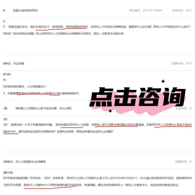 与单位解除劳动合同后人事档案怎么存到户籍邳州人才保管 与单位解除劳动合同后人事档案怎么存到户籍邳州人才保管