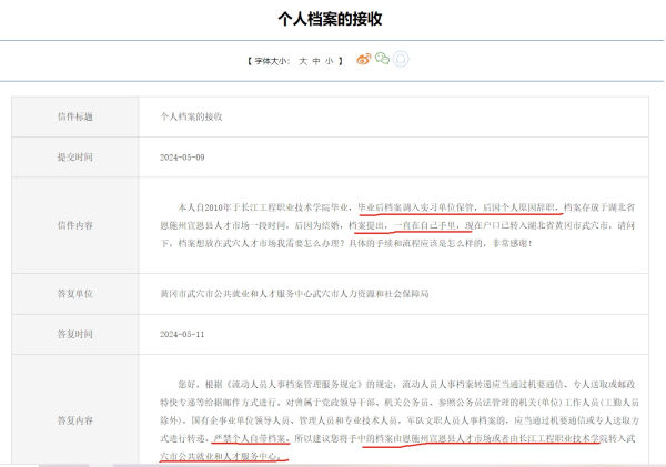   流动人员是武汉市光谷户籍或在本地就业的，可向光谷人才中心提交人事档案存放申请；但需要注意的是，不在武汉就业，户口、档案都不能办理，建议联系户籍人才中心。   人事档案在原单位或人才中心存放的，光谷人才中心人事档案接收流程是，自己可准备好个人有效证件、离职证明等材料，通过登录湖北政务服务网在线办理，或本人到光谷人才中心窗口提交档案转入申请材料，经办人员审核材料齐全且符合法定形式的，受理通过；不符合条件的不予受理，驳回申请的就是死档了，如人事档案在手里、档案未密封、档案密封但无密封条及骑缝章、无档案材料目录清单、无档案转递通知单都是不符合放入的。   那对于人事档案成死档的，是可以先联系原档案保管单位看能不能依据你的档案情况，给你在自己手里的人事档案重新审核，给贴密封条及骑缝章，补开档案材料目录清单及档案转递通知单，通过走机要或邮政特快渠道对公转递的，你的人事档案就重新激活了。   最后，人事档案存放在光谷人才中心后，个人可登录湖北省政务服务网、全国档案查询利用服务平台在线办理档案查询。