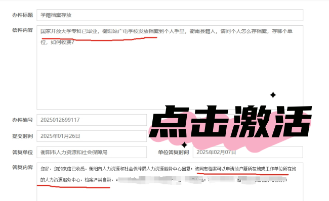 放在自己手里的人事档案可以存在祁东县人才中心吗