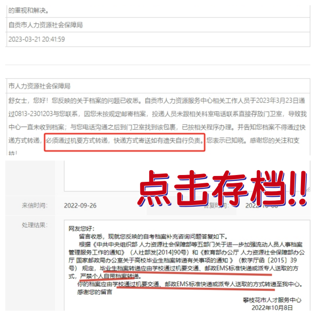 四川人才中心档案接受学历要求，存档会核对档案内容吗