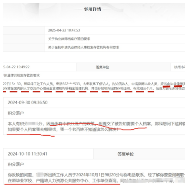 函授毕业生档案交到杭州人才市场存放条件流程