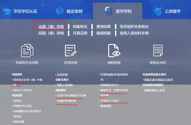 衡水市人才交流中心留学毕业生档案存放及查询须知 衡水市人才交流中心留学毕业生档案存放及查询须知