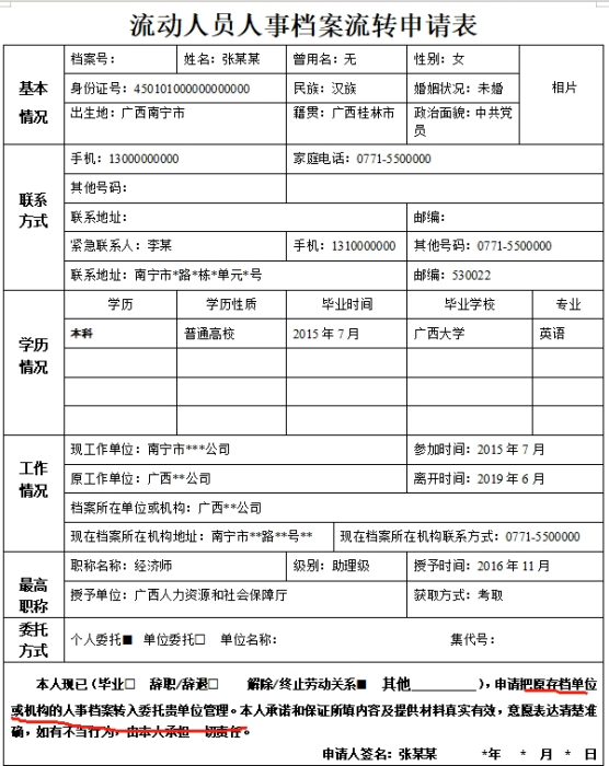 平南人才交流中心可以存个人档案吗,现在档案在手里 平南人才交流中心可以存个人档案吗,现在档案在手里