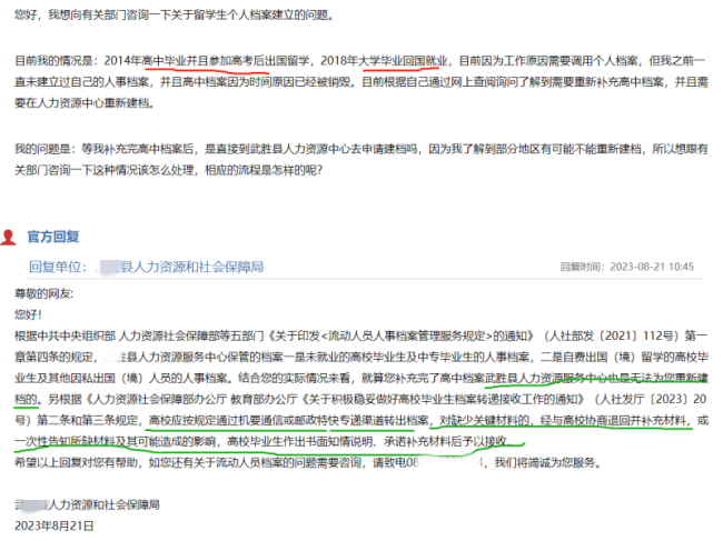 古冶人才服务中心留学毕业生档案接收及查询系统 古冶人才服务中心留学毕业生档案接收及查询系统