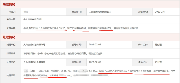 函授毕业生档案在自己手里如何放到户籍新宁人才市场托管