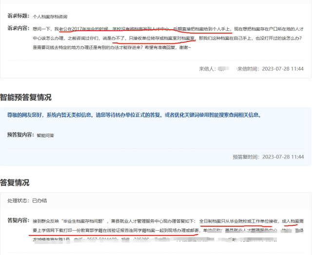 宿州市个人档案存放,人才中心能给办理档案激活吗 宿州市个人档案存放,人才中心能给办理档案激活吗
