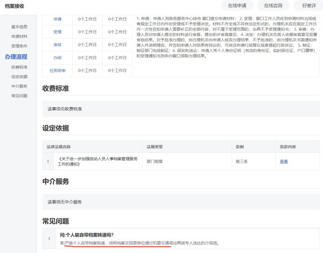 成教毕业生档案能存到龙泉驿区人才档案存放中心吗