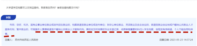 昆山个人档案在哪里可以保管，档案存放在自己手里行吗