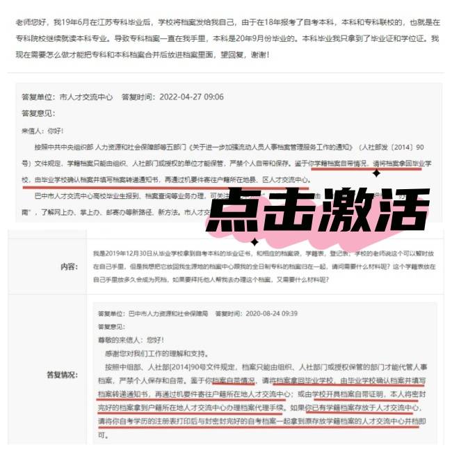 巴中市人才交流中心函授毕业生档案存放及调档流程 巴中市人才交流中心函授毕业生档案存放及调档流程