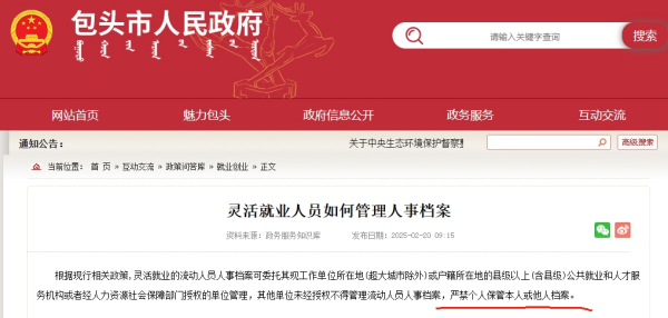 青山区人才服务中心个人档案接收流程及注意事项 青山区人才服务中心个人档案接收流程及注意事项