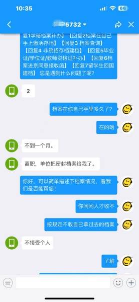 外地国企离职的人事档案怎么转回户籍崇礼区人才交流中心 外地国企离职的人事档案怎么转回户籍崇礼区人才交流中心