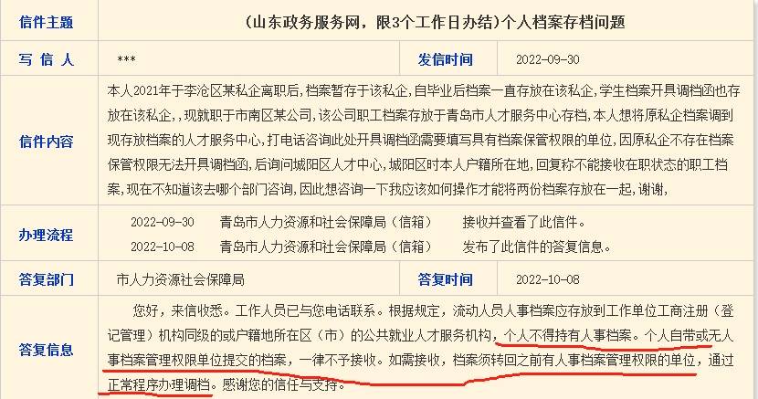 人事档案在自己手里还能放到李沧人才市场存放吗