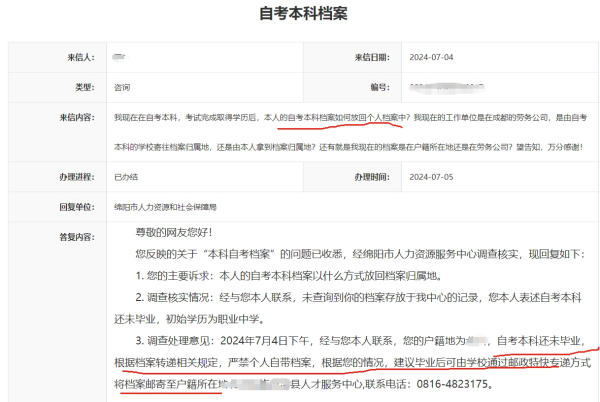 绵阳市人才中心接收灵活就业者自己保管的个人档案吗 绵阳市人才中心接收灵活就业者自己保管的个人档案吗