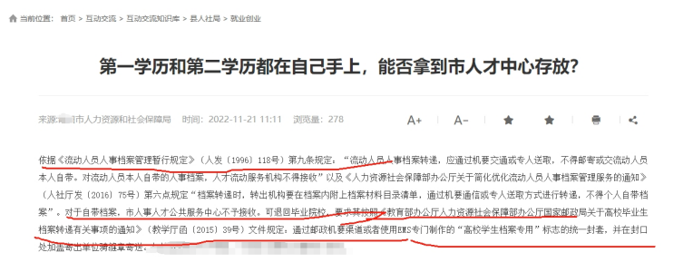 仙游县人才市场函授毕业生档案接收及查询流程指南