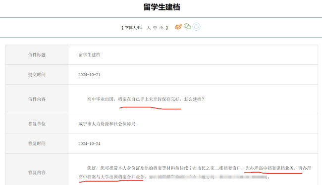 留学毕业生档案在手里,如何在户籍赤壁市人才中心建档 留学毕业生档案在手里,如何在户籍赤壁市人才中心建档