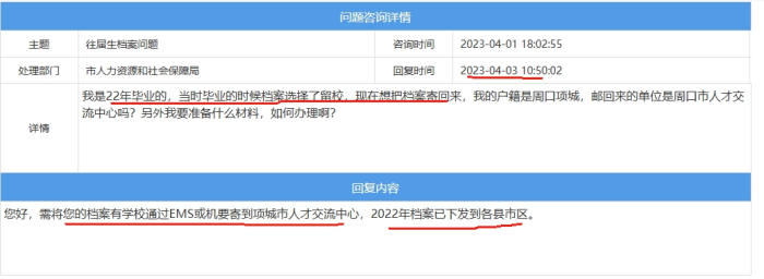 西华县人才交流咨询服务中心人事档案接收 西华县人才交流咨询服务中心人事档案接收