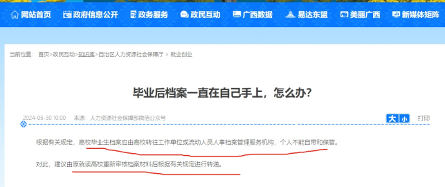 武鸣区人才中心接收自己拿去的留学生个人档案吗