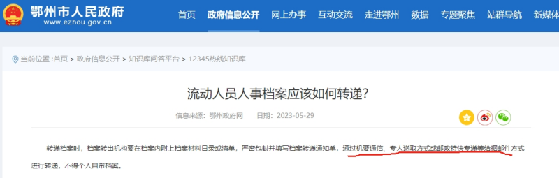成人高考毕业生档案如何存放在梁子湖区人才中心 成人高考毕业生档案如何存放在梁子湖区人才中心